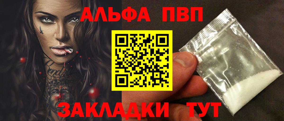 A-PVP крисы CK  Вход с VPN  сколько стоит  A-PVP кристаллы  Звенигород  Alfa_PVP Соль 