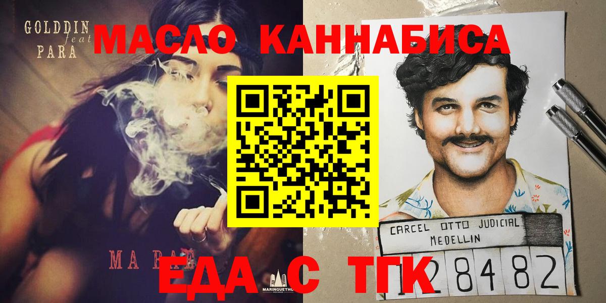 Cannafood конопля  Вход с VPN  Звенигород 