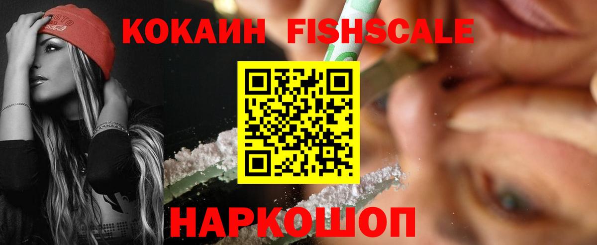 COCAIN Эквадор  Вход с VPN  Кокаин  Звенигород  КОКАИН Боливия 