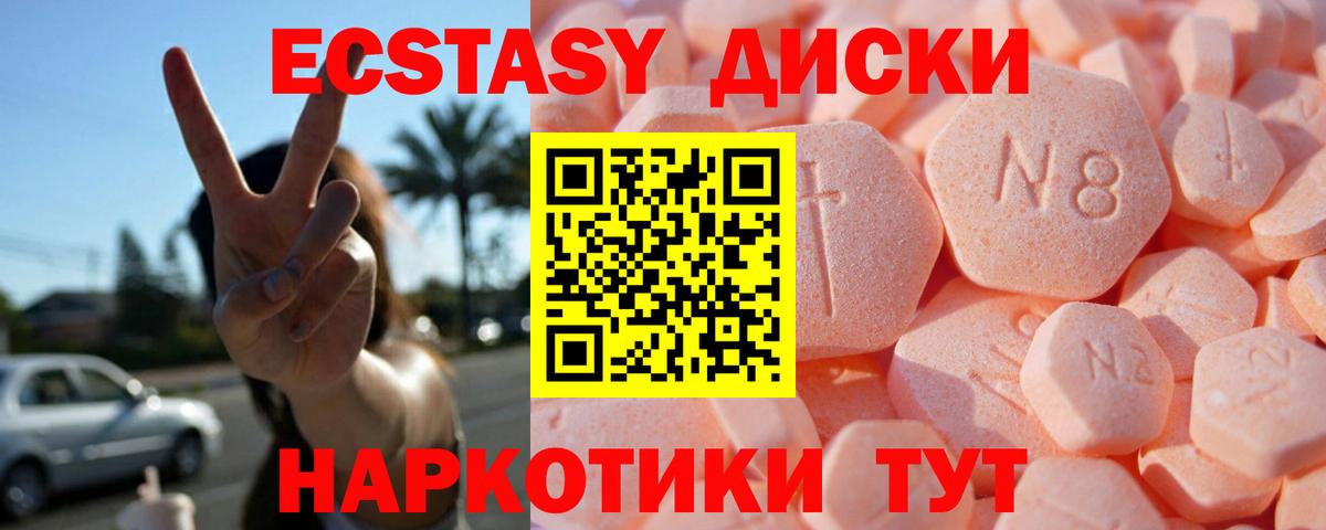 Ecstasy бентли  Экстази  сколько стоит  Звенигород  ЭКСТАЗИ ешки  Вход с VPN 