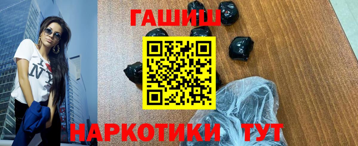ГАШИШ Cannabis  Вход с VPN  наркота  ГАШИШ Cannabis  Звенигород  Гашиш 