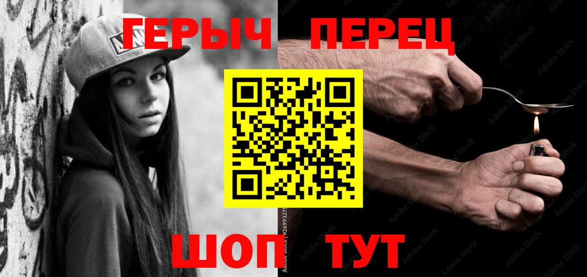 Героин гречка  Вход с VPN  Звенигород 