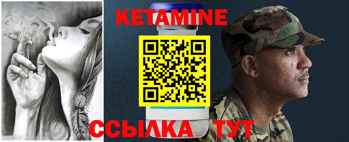Кетамин ketamine Звенигород