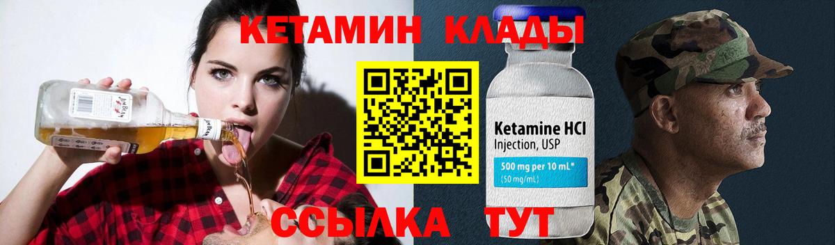 Звенигород  Кетамин ketamine  Вход с VPN  КЕТАМИН VHQ 