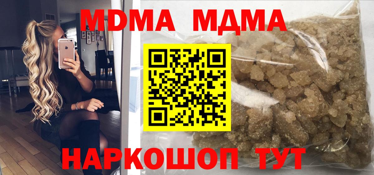 MDMA Molly  Вход с VPN  Звенигород  МДМА Molly 