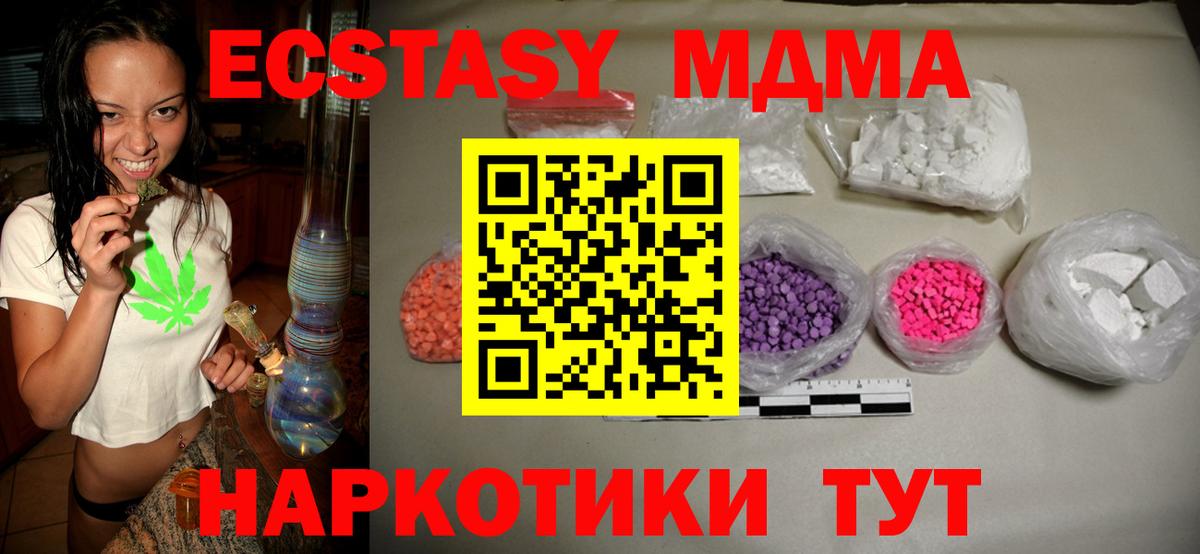 МДМА кристаллы Звенигород