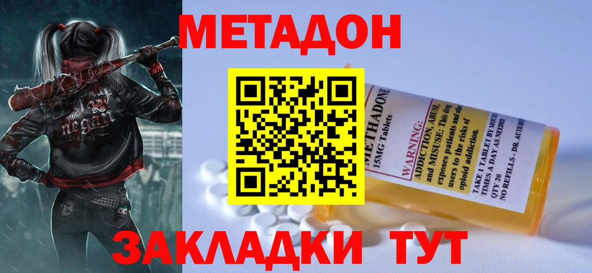 Звенигород  МЕТАДОН мёд  Вход с VPN  МЕТАДОН VHQ 