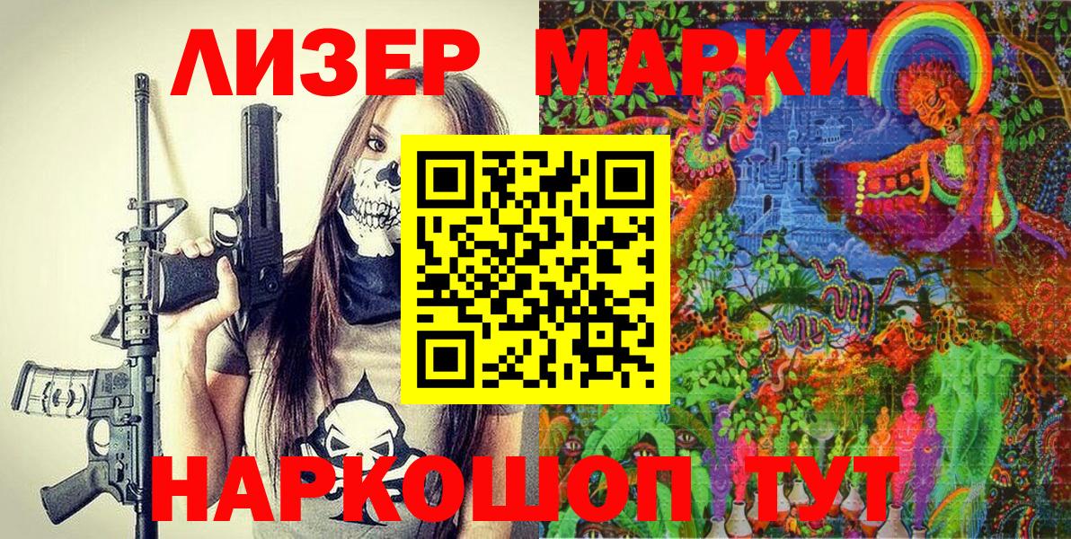 Марки N-bome 1,8мг Звенигород