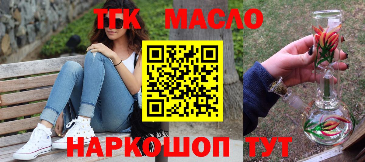 ТГК жижа Звенигород